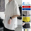 【スーパーセール限定】Tシャツ メンズ 半袖 カットソー 夏服 プルオーバー 無地 ゆったり 5分袖 ルームウェア 夏 サマー お兄系 薄手 おしゃれ 20代