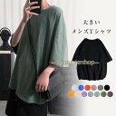 Tシャツ メンズ 半袖 トップス 丸首 無地 スポーツ ダンス 部屋着 普段着 夏服 8色 部屋着 普段着 ルームウエア ゆったり