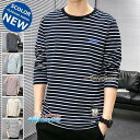 【スーパーセール限定】ボーダーTシャツ メンズ 長袖 Tシャツ ロンT ティーシャツ 綿Tシャツ 細身 トップス 春 お兄系