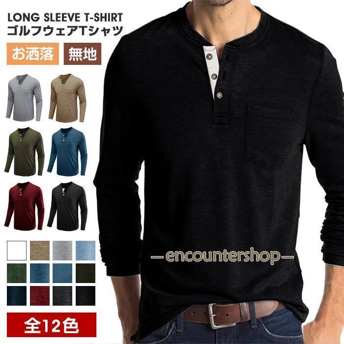 Tシャツ メンズ インナー トップス クルーネック 無地 長袖 長袖Tシャツ シンプル カジュアル お洒落 ..