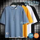 【スーパーセール限定】Tシャツ メンズ 半袖 シンプル 大きいサイズ 半袖tシャツ お兄系 クルーネック 涼しい カジュアル 夏物 ゆったり 楽チン 着まわし トップス