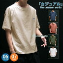 【スーパーセール限定】Tシャツ メンズ 半袖 リネン シンプル 大きいサイズ 半袖tシャツ お兄系 クルーネック 涼しい カジュアル 夏物 ゆったり 楽チン トップス