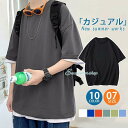 【スーパーセール限定】Tシャツ メンズ 半袖 シンプル 大きいサイズ 半袖tシャツ お兄系 クルーネック 涼しい カジュアル 夏物 ゆったり 楽チン トップス カップル