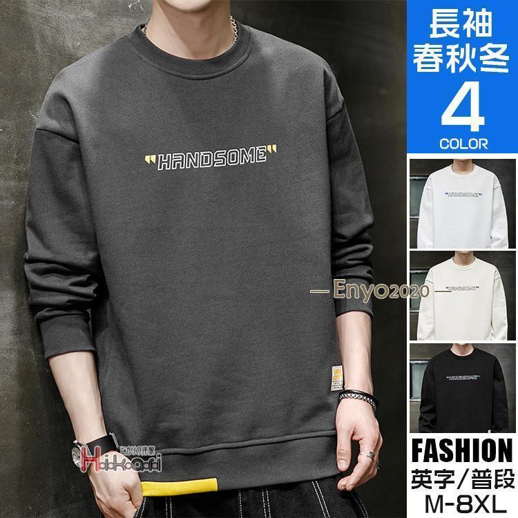 メンズトレーナー大きいサイズトレー...