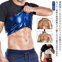 Tシャツ シャツ 男性 サウナ 効果 サウナスーツ シェイパー 加圧 発汗 半袖 インナー トレーニング 洗濯可 体型 補正 メンズ 着圧 大量発汗(4)