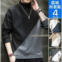 Tシャツ メンズ 長袖Tシャツ プルオーバー ハイネック 英字 トップス トレーナー 切り替え 春物 防寒