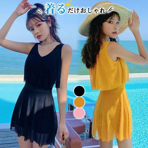 水着 レディース ワンピース 夏 小胸 日焼け防止 パッド付き 体型カバー UVカット ママ水着 海水浴 潜水 韓国風 可愛い プール 学生 水着 レディース ワンピース 夏 小胸 日焼け防止 パッド付き 体型カバー UVカット ママ水着 海水浴 潜水 韓国風 可愛い プール 学生