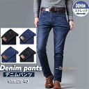 デニムパンツ メンズ スキニーデニム 細身 スリム タイト ビジネス ジーンズ ジーパン ストレッチパンツ 伸縮 アンクルパンツ 秋服
