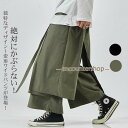 サルエルパンツ 変形 メンズ ワイドパンツ アラジンパンツ ゆったり 袴パンツ ウエストゴム 男女兼用 リラックスパンツ