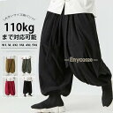 コーデュロイパンツ 大きいサイズ アラジンパンツ メンズ サルエルパンツ 袴パンツ サルエル バルーンパンツ メンズ 秋