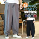 サルエルパンツ メンズ ワイドパンツ アラジンパンツ ロング リネンパンツ ボトムス イージーパンツ ゆったり カジュアル 父の日 無地 大きいサイズ