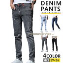 デニムパンツ メンズ スキニー ジーンズ ジーパン ロングパンツ スキニーデニム ストレッチ カジュアルパ