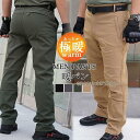 カーゴパンツ メンズ トレッキングパンツ 裏起毛 秋冬 暖パン 防風 作業服 ワークパンツ ミリタリーパンツ 厚手 登山 釣り 作業着 アウトドア