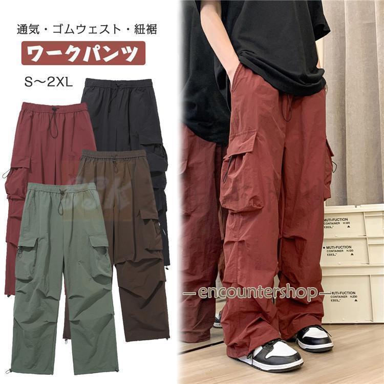 ワークパンツ メンズ カーゴパンツ ワイドパンツ サルエルパンツ 夏 イージーパンツ 無地 カジュアルパンツ