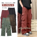 ワークパンツ メンズ カーゴパンツ ワイドパンツ サルエルパンツ 夏 イージーパンツ 無地 カジュアルパンツ