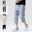 父の日 ワイドパンツ メンズ サルエルパンツ 涼しいズボン 七分パンツ クロップドパンツ ゆったり 夏 夏服 七分丈パンツ