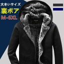 ジャージ メンズ コード パーカー ロングパンツ 冬 スウェット トレーナー スポーツウェア 冬 部屋着 裏起毛 大きいサイズ ボア付き