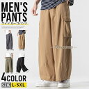 ワイド カーゴパンツ メンズ バギーパンツ ゆったり 大きい ワイドパンツ ワークパンツ カジュアル ボトムス イージーパンツ ストリート スポーツ