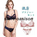 ブラジャーショーツセット 激薄 インナー 脇肉スッキリ 谷間メイク ホック3列2段 レース 下着