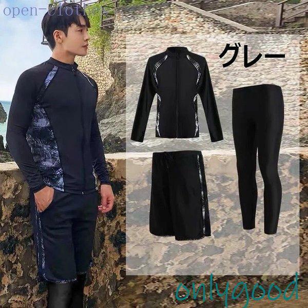 水着 3点セット メンズ 長袖 半ズボン 水泳服 短パン プール 男性用 スイミング ビーチウェア サーフィン ハーフパンツ