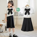 スカートセット 女の子 入学式 子供服 セットアップ 制服 フォーマルスーツ 子供スーツ 可愛い ゆったり カジュアル