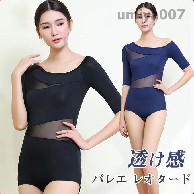バレエレオタード大人用レースジュニ...