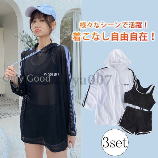 水着レディース 40代 50代 20代 体型カバー 水着 レディース セパレート 3点セット 水着セット パッド付き 日焼け防止 中学生 高校生 体型カバー UVカット 水着レディース 40代 50代 20代 体型カバー 水着 レディース セパレート 3点セット 水着セット パッド付き 日焼け防止 中学生 高校生 体型カバー UVカット