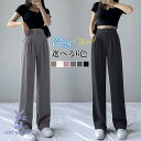 ロングパンツ レディース ワイドパンツ ハイウエスト 接触冷感 ひんやり ガウチョ サマー オフィス ゆったり 通勤通学 楽ちん 高身長 普段着