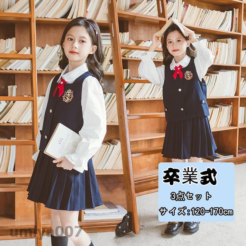 卒業式 スーツ 女の子 子供スーツ フォーマルールズ スカートスーツ 3点セット ジャケット スカート ブラウス ネクタイ ジュニア