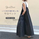 サロペット ワンピース ジャンパースカート レディース サロペットスカート ロング丈 キャミソールワンピース ゆったり 着痩せ OL 体型カバー 春 夏