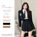 卒業式 スーツ 女の子 卒服 袴 大学 フォーマルスーツ 学生服 スカート プリーツスカート スーツジャケット ブラックフォーマル 入学式 文化祭 発表会