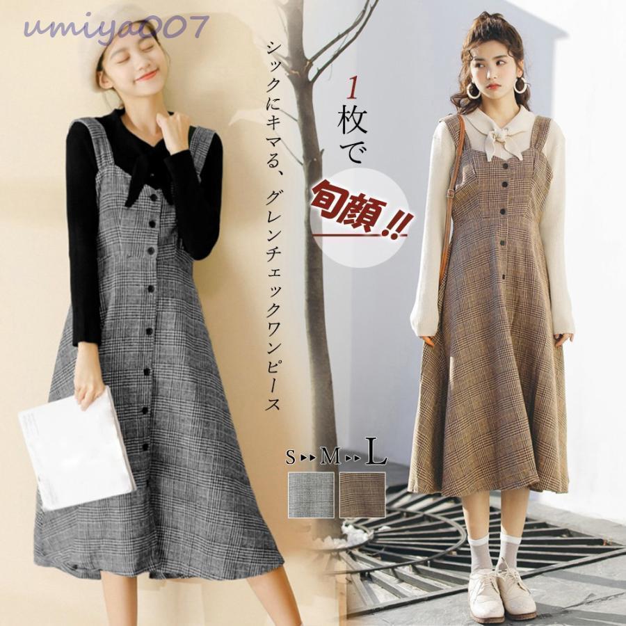 グレンチェックワンピース秋冬大人ジ...