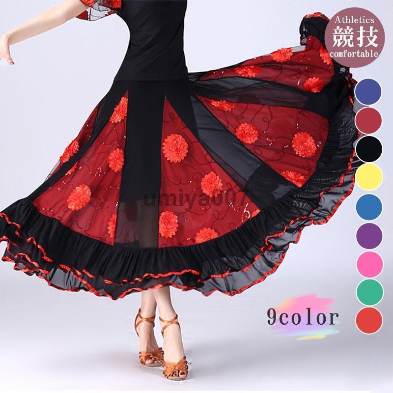 社交ダンス スカート 花柄 ラテンダンス フレアスカート タンゴ マキシ丈 ステージ舞台 ダンス衣装 ベリーダンス カラオケ衣装 ドレス イベント舞台
