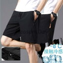 メンズチノパンツ カジュアルパンツ メンズ 夏薄手 ストレッチパンツ メンズ ロングパンツ メンズ 接触冷感速乾カジュアルパンツ