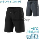 メンズチノパンツ カジュアルパンツ メンズ 夏薄手 ストレッチパンツ メンズ ロングパンツ メンズ 接触冷感速乾カジュアルパンツ