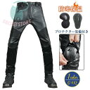レザーパンツ バイク用 メンズ ライディング ツーリング プロテクター装備付き PUパンツ 革パンツ 皮パンツ ライダースパンツ かっこいい おしゃれ