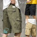 【スーパーセール限定】ハーフパンツ メンズ 5分丈 カーゴパンツ ショートパンツ 短パン 大きいサイズ 半ズボン ボトムス ゆったり ワーク 接触冷感 サマーパンツ アウトドア お兄系