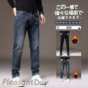 極暖 デニム メンズ パンツ 秋 冬 スキニーパンツ 裏起毛 裏ボア ロング丈 スキニーデニム ジョガーパンツ ジーンズ 細身 スリム アメカジ