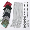 ルームパンツ ルームウェア メンズ 夏 部屋着 ウェストゴム ロング 無地 寝巻き カジュアル ゆったり シンプル 薄手 快適 パジャマパンツ ナイトウェア 入院
