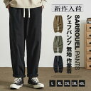 シェフパンツ サルエルパンツ メンズ ワイドパンツ ゆったり ワークパンツ 無地 作業着 イージーパンツ 夏 ズボン 薄手 かっこいい(4)