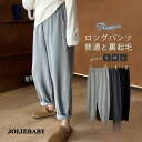 パンツ レディース 秋冬 裏起毛 普通 ワイドパンツ イージーパンツ あったかい 防寒 ダークエンジェル ワイド ゆったり 大きいサイズ ワンマイルウェア