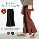 ガウチョパンツ ワイドパンツ レディース ボトムス パンツ ハイウエスト ウエストゴム きれいめ ストレッチ 落ち感ロング(4)