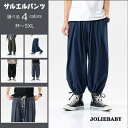 ワイドパンツ メンズ バギーパンツ サルエルパンツ 綿麻パンツ 涼しいズボン イージーパンツ ロングパンツ 父の日