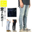 ジーンズ メンズ 40代 スキニーデニム メンズ ストレッチ デニムパンツ メンズ 白 スキニーパンツ ジーンズ メンズ 細身 デニム