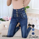 ジーンズ レディース スキニーデニム デニムパンツ デニム ズボン ハイウエスト デニム ハイウエスト レギンス ロング丈 ボトムス 着痩せ オシャレ 30代40代50代