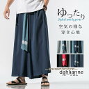 ガウチョパンツ メンズ ワイドパンツ 和風 和柄 リネン バギーパンツ サルエル ジョガーパンツ アンクルパンツ リラックス ズボン 父の日 ギフト