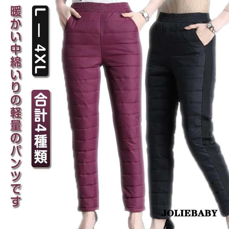 中綿パンツ 裏起毛 レディース 冬 テーパードパンツ ガウチョパンツ ロングパンツ キルティング ゆったり ボトムス 無地 秋冬 ストレッチ ウエスト