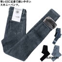 裏起毛 スキニーパンツ レディース デニム パンツ ジーンズ ジーパン 秋冬 スキニーデニム あったか ハイウエスト 美脚 ストレッチデニム ロング丈