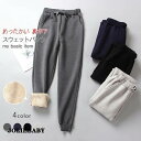 パンツ レディース 秋冬 裏起毛スウェットパンツ ワイドパンツ イージーパンツ あったかい 防寒 ダークエンジェル ワイド ゆったり 大きいサイズ