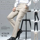カジュアルパンツ メンズ パンツ 夏 薄手 ハイウエスト ビジネス ストレート おしゃれ トレンド スラックス ボトムス ズボン 大きいサイズ